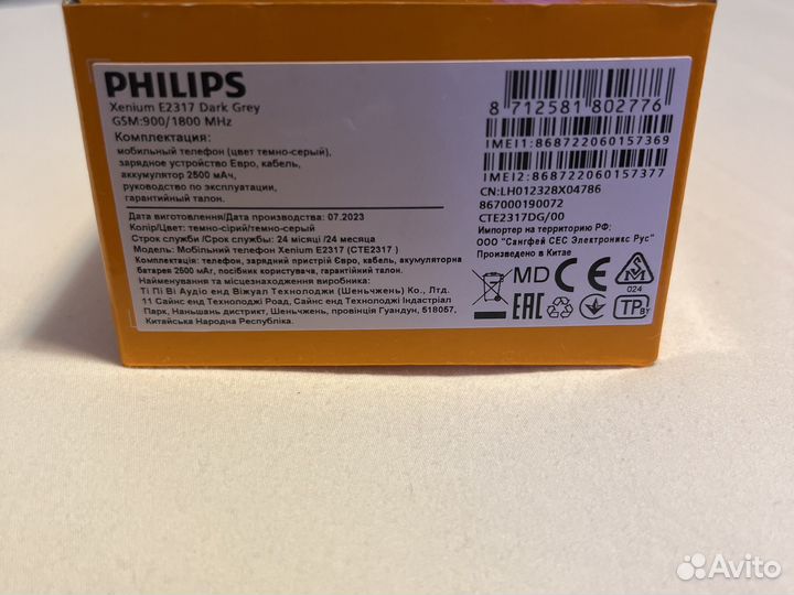 Philips Xenium E2317