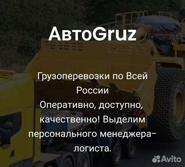 Водитель трала, тягач камаз