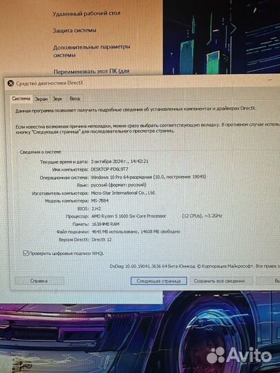 Игровой пк ryzen 5 1600/gtx 1060/16gb/ssd + hdd