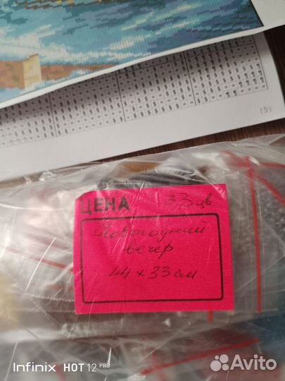 Набор для вышивания бисером