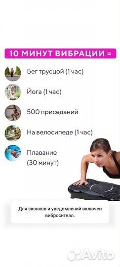 Вибротренажер для похудения
