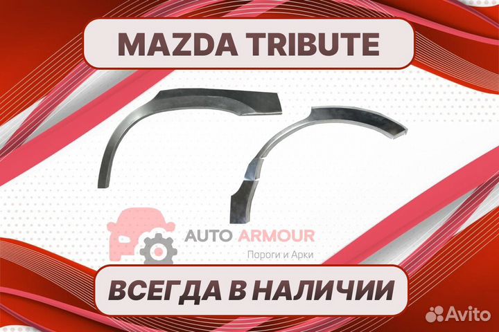 Пороги для Mazda Tribute на все авто