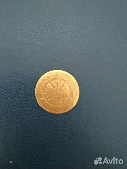 Монеты царские и СССР