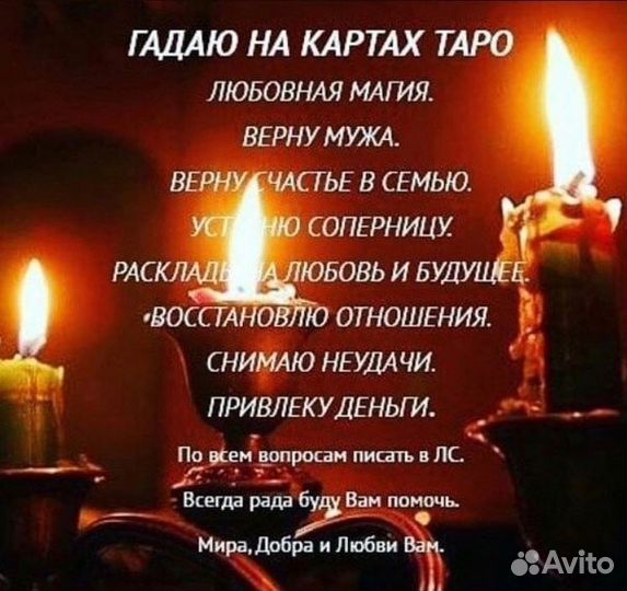 Гадание приворот привязка обучение