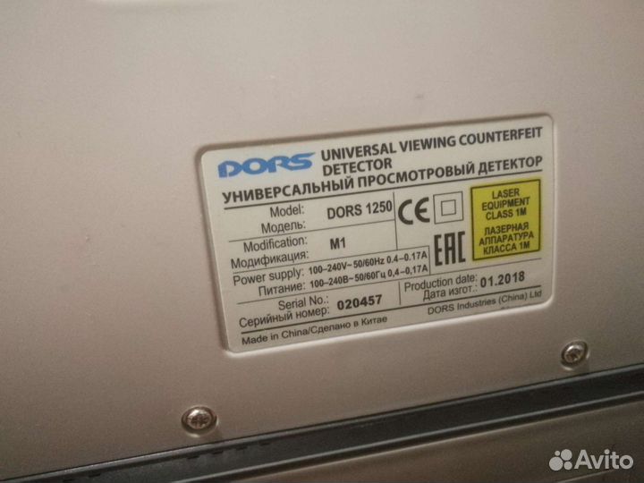 Детектор валют