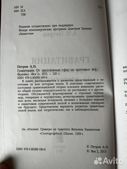 А.Н.Петров 