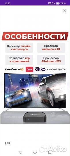 SMART tv приставка
