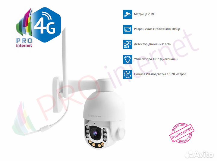 4G Камера Vstarcam C8865G