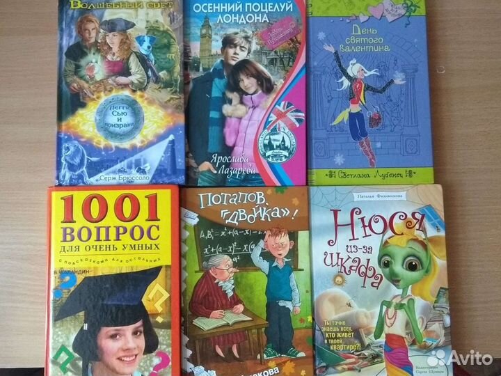 Книги 100р. Подростковая/детская литература