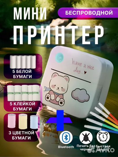 Новый беспроводной мини принтер