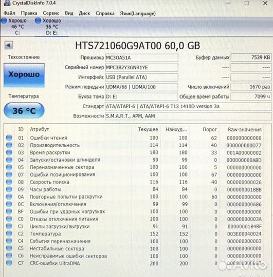 Жёсткие диски IDE 2.5 20-160Gb отличное состояние