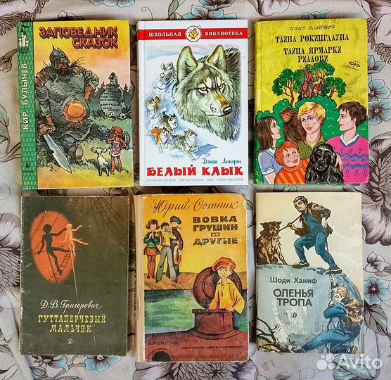 Книги из СССР для детей и подростков