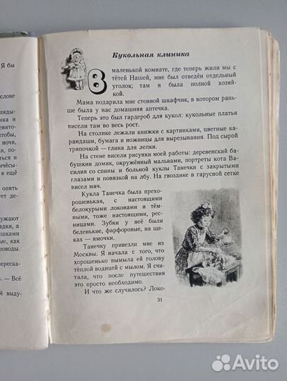 Вера Инбер, 