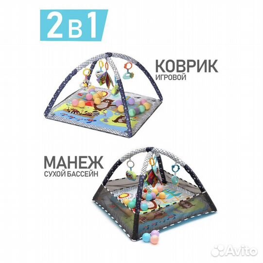 Развивающий игровой коврик-манеж (новый)