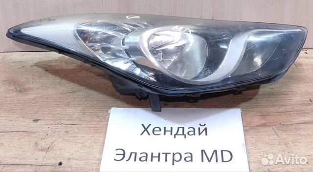 Фара правая Hyundai Elantra MD, 2014г
