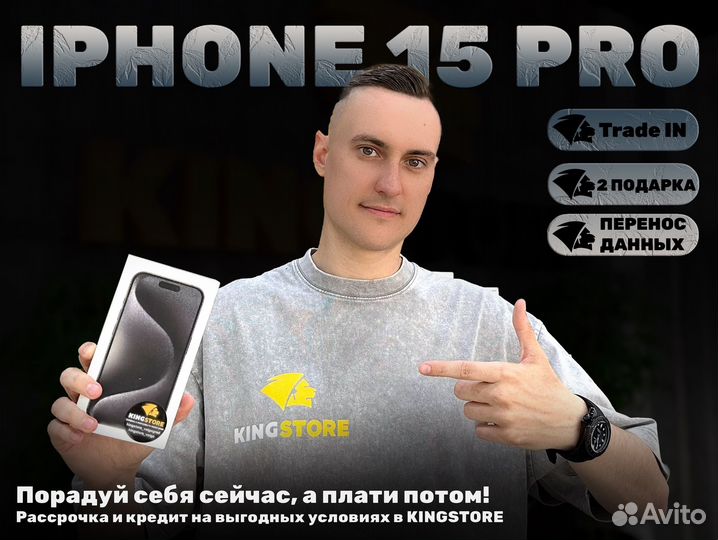 iPhone 15 Pro, 128 ГБ