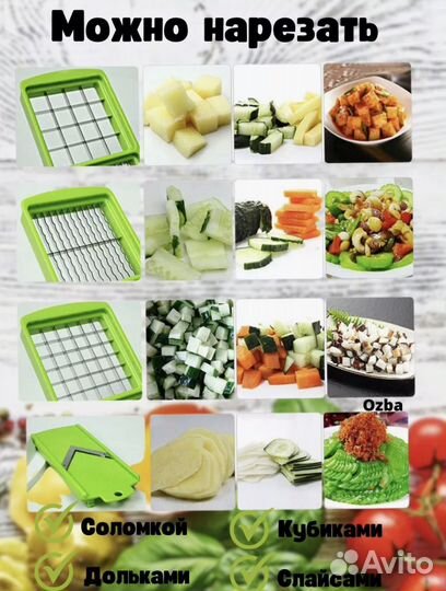 Овощерезка, терка Найсер Дайсер