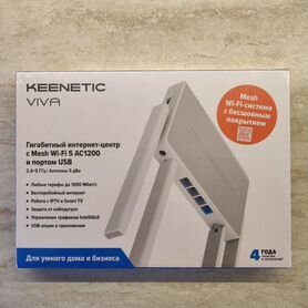 Wi-fi роутер Keenetic Viva (KN-1912), новые