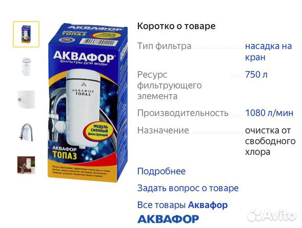 Фильтрующий сменный модуль