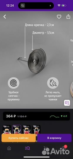 Чайник заварочный