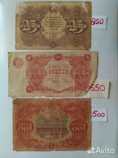 5 рублей 1934 года