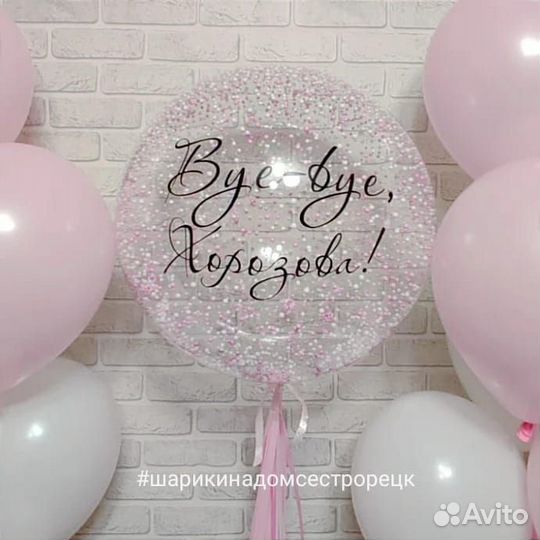 Оформление воздушными шарами