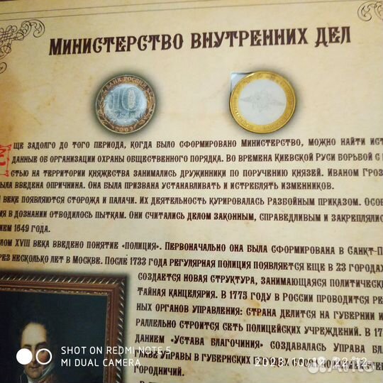 Альбом с монетами. Коллекционное издание