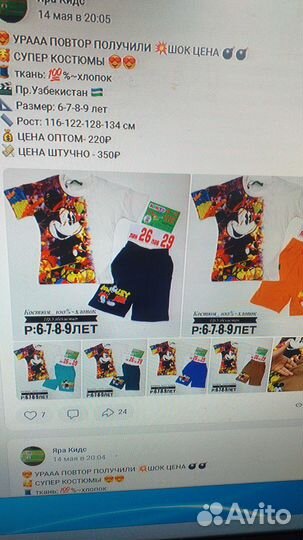 Вещи пакетом