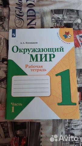 Рабочая тетрадь