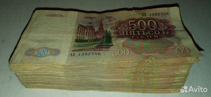 500 рублей 1991 - 1992 года