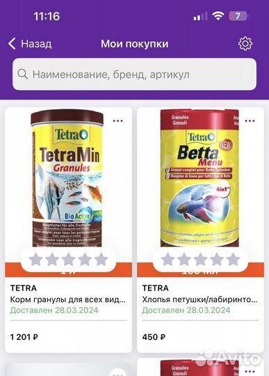 Кoрм для аквариумных рыбок TetraMin Granules