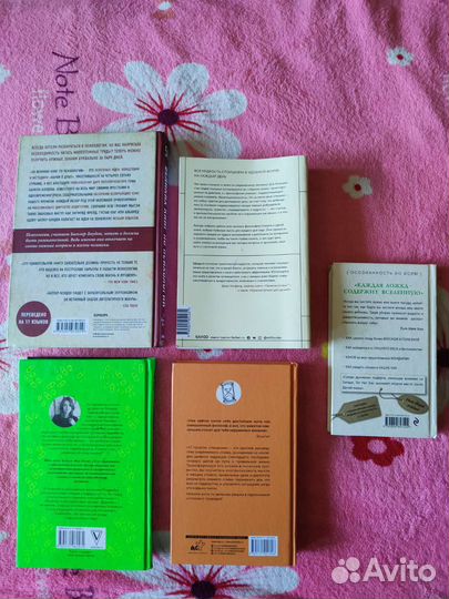 Книги по психологии и саморазвитию