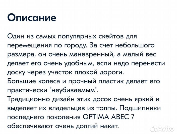 Скейтборд детский