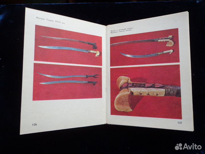 Книга Сокровища Тульского музея оружия