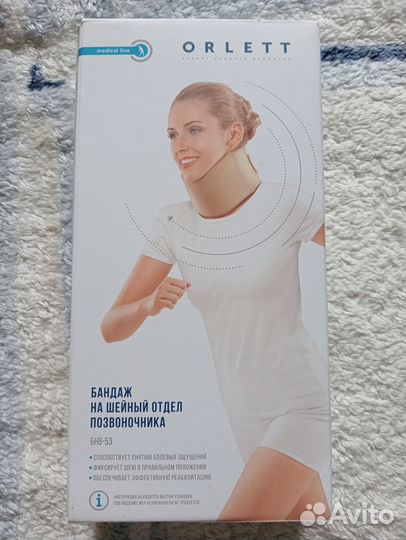 Бандаж на шейный отдел позвоночника