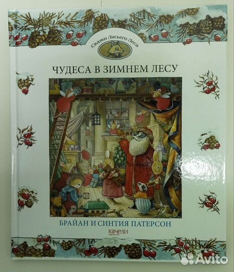 Чудеса в зимнем лесу