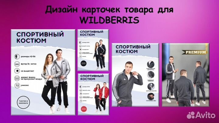 Инфографика для маркетплейсов