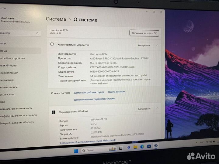 Ноутбук maibenben Ryzen 7 PRO 4750U /72