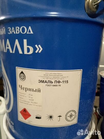 Краска эмаль пф 115 белая. Синяя. Черная