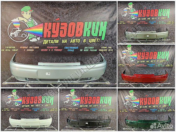 Бампер передний ваз 2110 2111 2112 Богдан