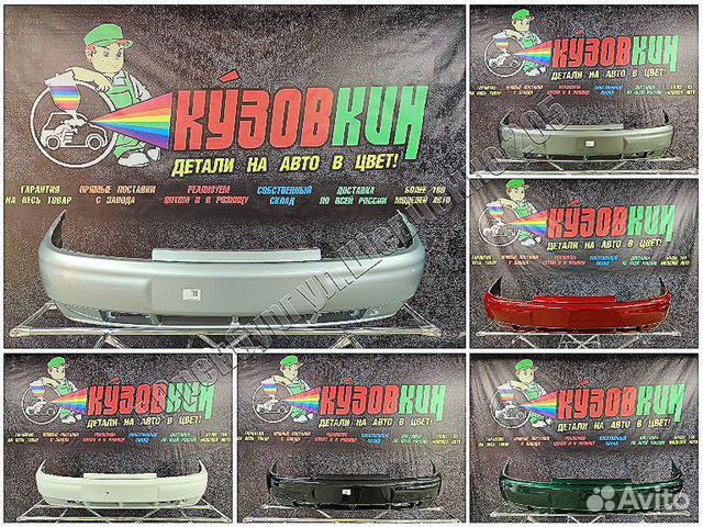 Бампер передний ваз 2110 2111 2112 Богдан