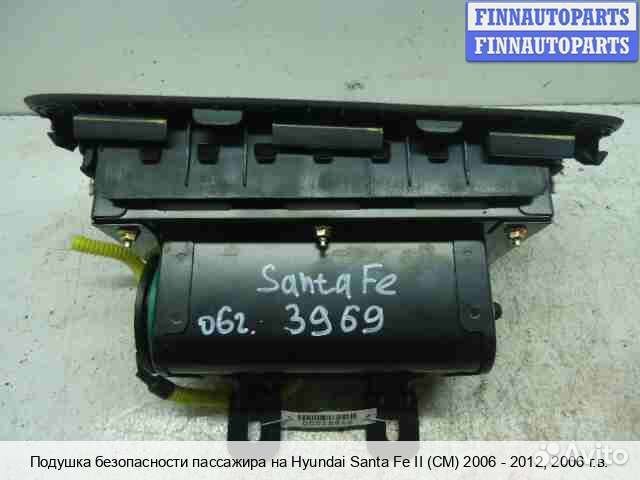 Подушка пассажира Hyundai Santa Fe II (CM), 2006