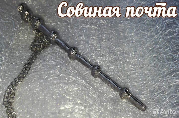 Кулон Бузинная палочка (Гарри Поттер)