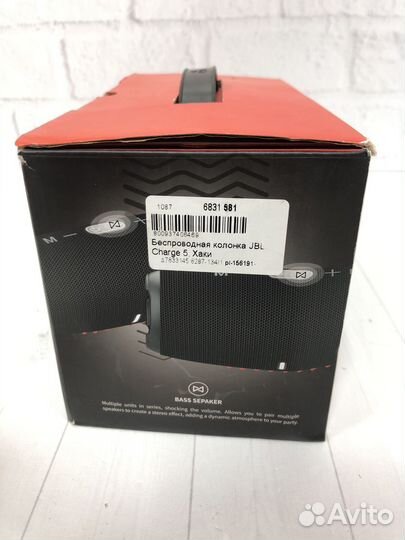 Колонка JBL Charge 5 хакки (82смт)