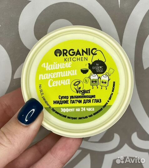 Патчи для глаз organic kitchen