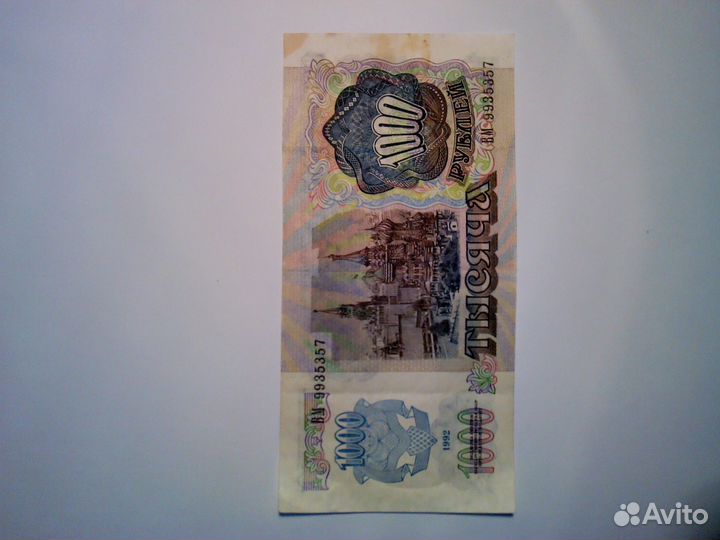 Банкноты для коллекции