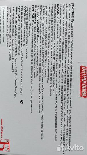 Матрас противопролежневый с компрессором