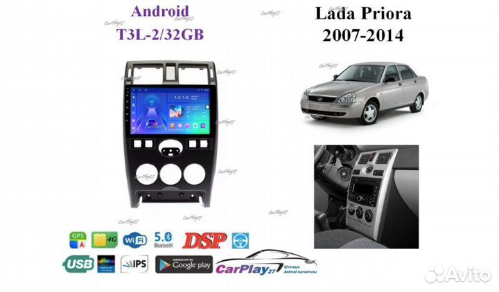 Магнитола штатная LADA Priora 2007-2014