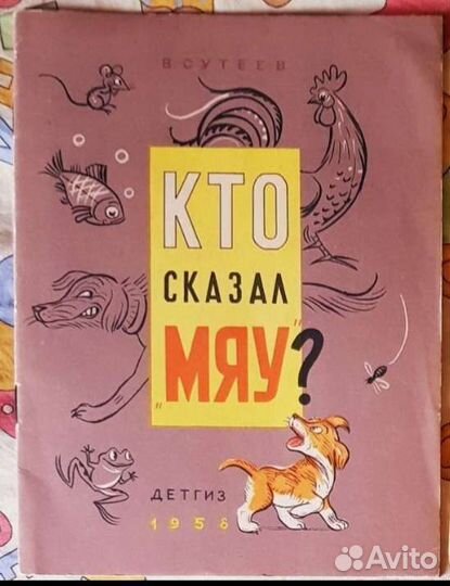 Детские книги. Советские и современные издания