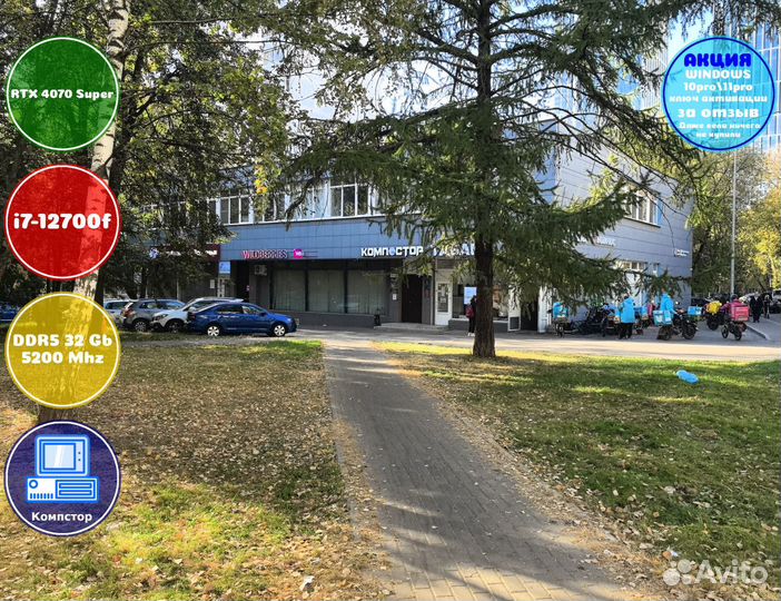 Системный блок i7-RTX4070SUP-32DDR5-ABU5920314-B760